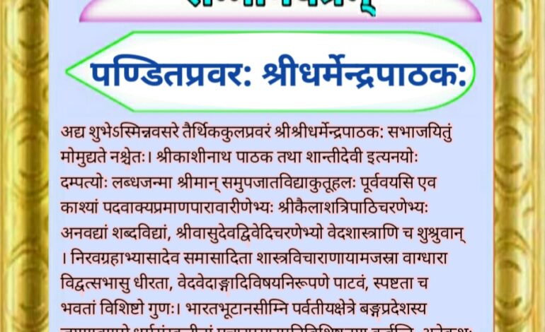 सम्मानं विदुषाम्