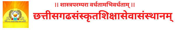 राज्यस्य ग्रामेषु  भारतीयसंस्कृतेः विकासः व्रतोपवासानां सम्यक् परिज्ञानसंगोष्ठी